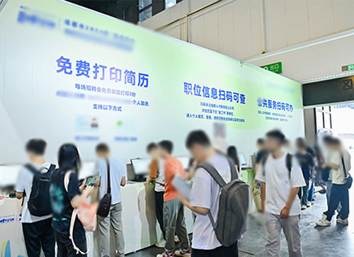 朝阳人才招聘会